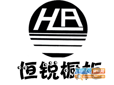 恒锐橱柜加盟费