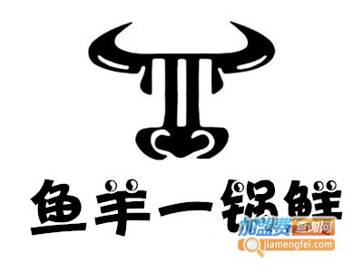 鱼羊一锅鲜加盟