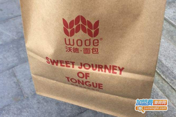 wode沃德法国乡村面包加盟费