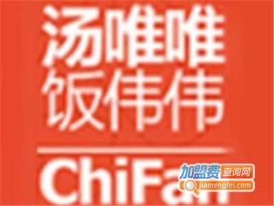 汤唯唯和饭伟伟快餐店加盟费