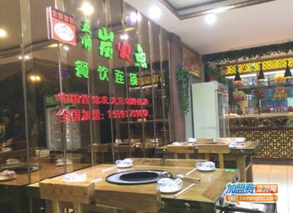 五帅炭火鱼加盟费