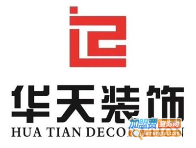 华天装饰加盟费