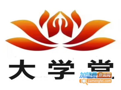 大学堂加盟费