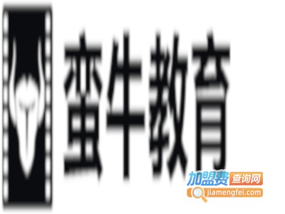 蛮牛教育加盟费