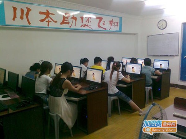 川本教育加盟费