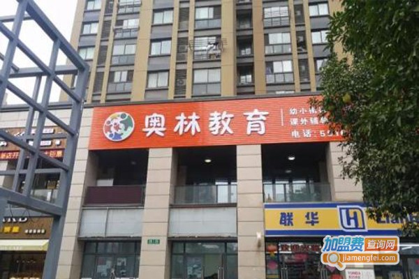奥林教育