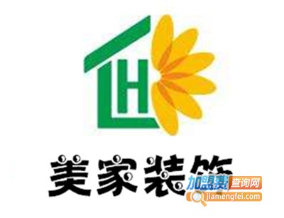 美家装饰加盟费