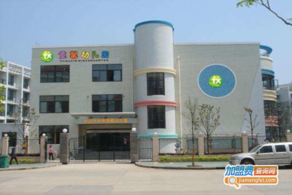 童馨幼儿园加盟