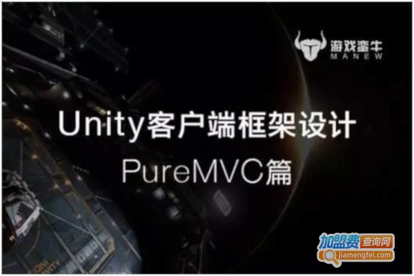 蛮牛教育加盟店