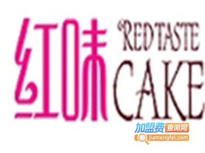 红味甜品店加盟费