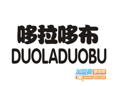 哆拉哆布加盟费