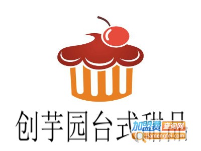 创芋园台式甜品加盟费