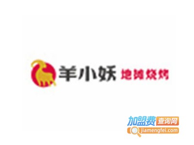 羊小妖地摊烧烤店
