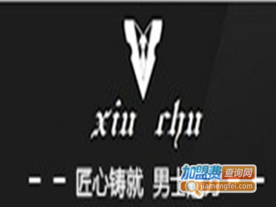 秀初男装加盟费