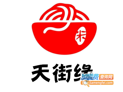 天街缘过桥米线加盟费