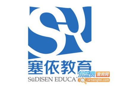 塞依教育加盟费