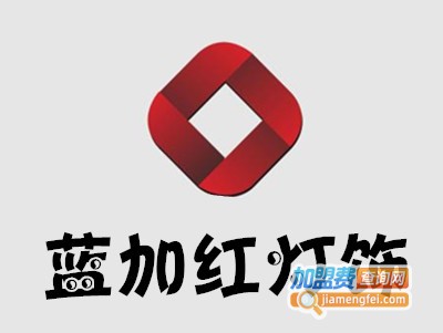 蓝加红灯饰