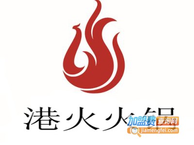 港火火锅加盟费