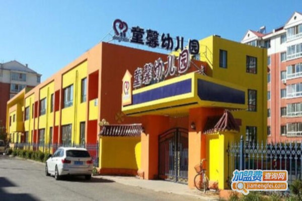 童馨幼儿园加盟