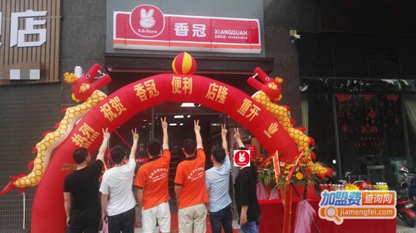 客家福便利店加盟