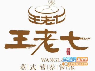 王老七餐厅加盟费