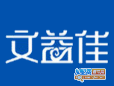 文益佳作文培训