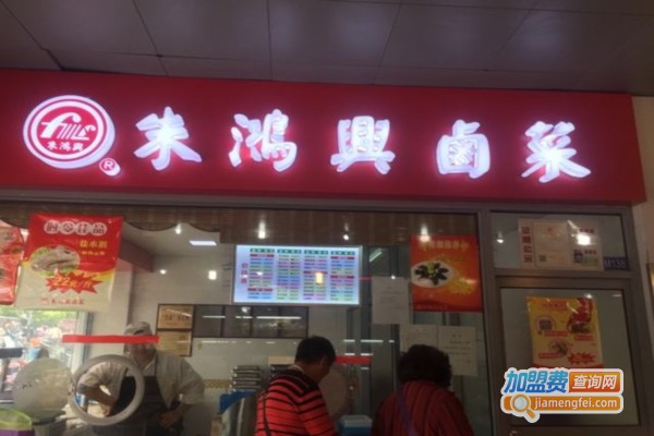 朱鸿兴卤菜加盟费