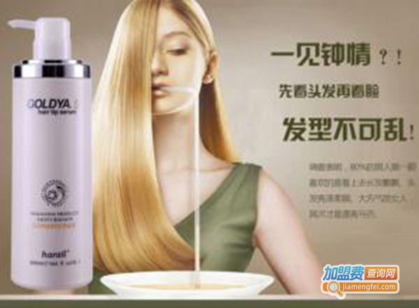 汇丽化妆品加盟费