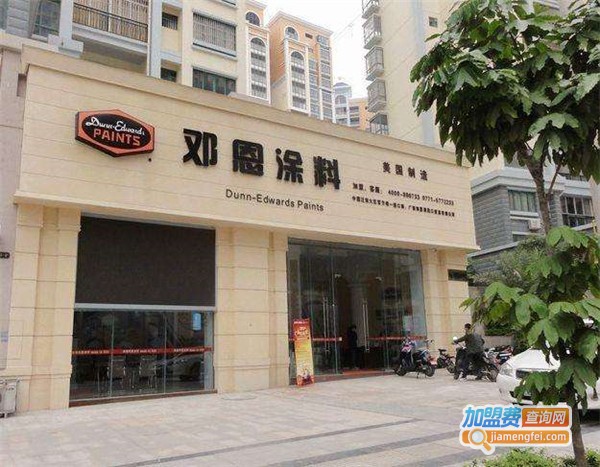 邓恩艺术涂料加盟费