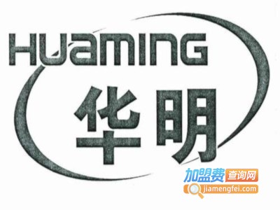 华明涂料加盟费