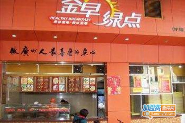 金早绿点加盟费