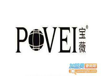 宝薇服饰加盟费