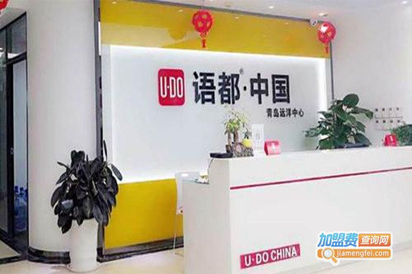 语都教育加盟费