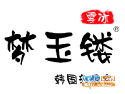 梦玉镂雪花冰冰淇淋