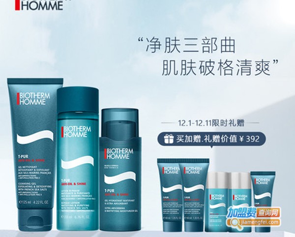 碧欧泉化妆品加盟费