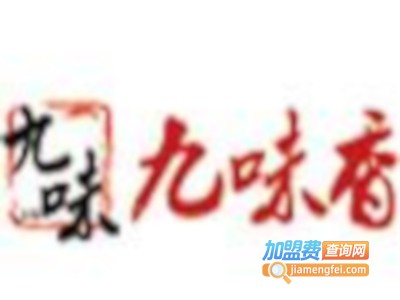 九味香串串香冒菜加盟费