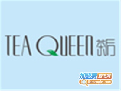 茶后TEAQUEEN加盟