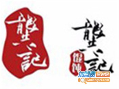 龚记高汤馄饨店加盟