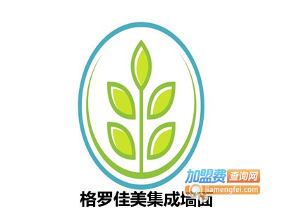 格罗佳美集成墙面加盟费