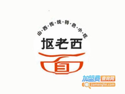 抠老西面食加盟费