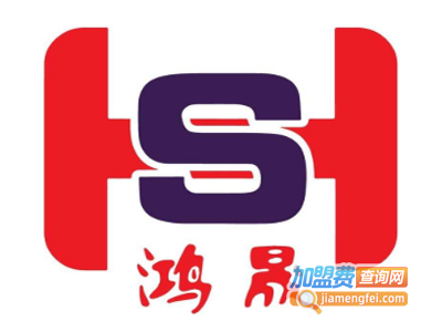 鸿晟灯饰加盟费