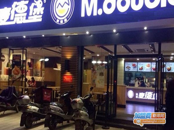 麦徳堡汉堡加盟店