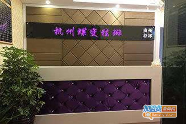 蝶变祛斑祛痘加盟费