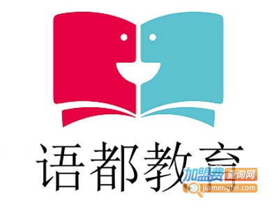 语都教育加盟费