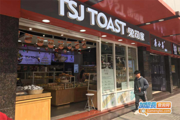 TSJTOAST兔司家加盟门店