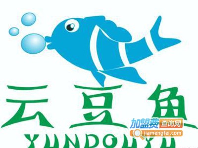 云豆鱼童装加盟费