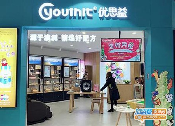 优思益保健品加盟费