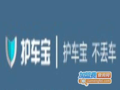护车宝汽车用品