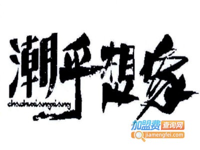 潮乎想象潮品百货店