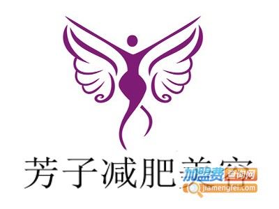 芳子减肥美容加盟费